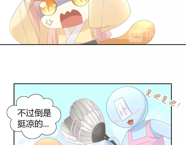 第111话 失去空调的夏天44