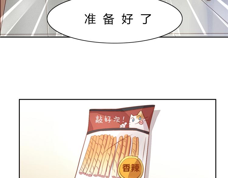 第6话  吃辣条的代价20