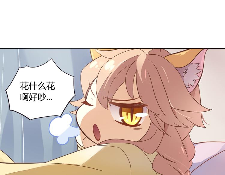 第2话  守护者花花74
