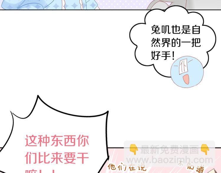 第191话  日天的嫉妒67