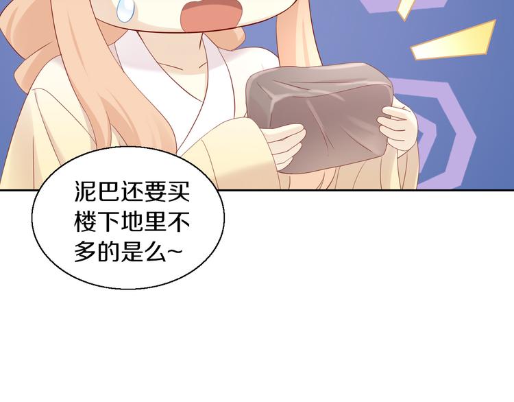 第152话 捏它！陶泥手作！13
