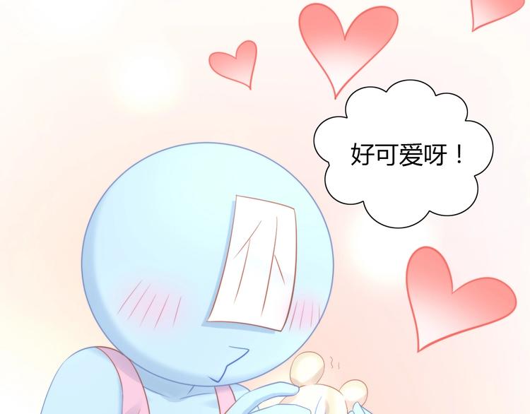 第108话 仓鼠也有梦想！14