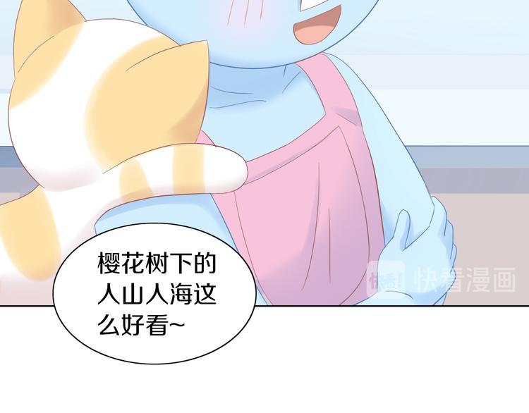 第197话 樱花攻略17