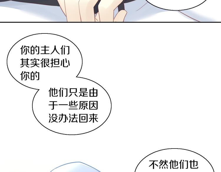 第143话 腮红鹦鹉25