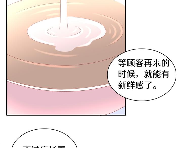 第174话 店长的坚持20