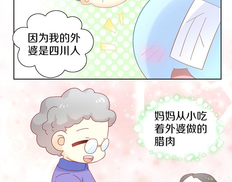 第182话 家乡的味道30