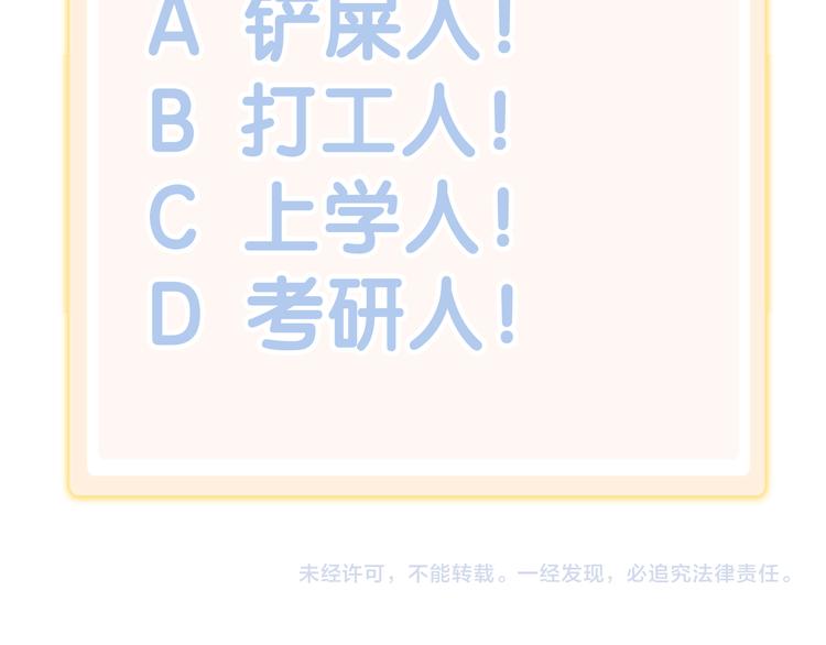 第177话  打工人84