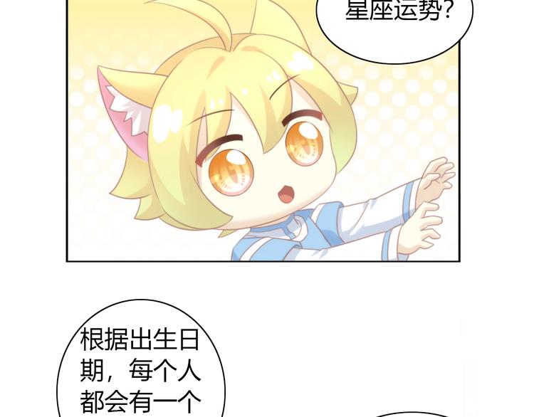 第115话 星座11