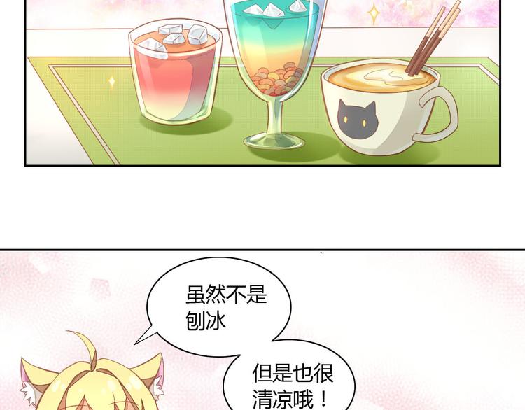 第3话  夏日冰品56