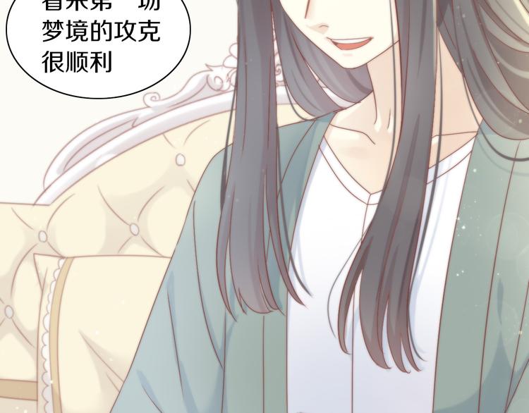 第157话 梦魇之茶（三）79