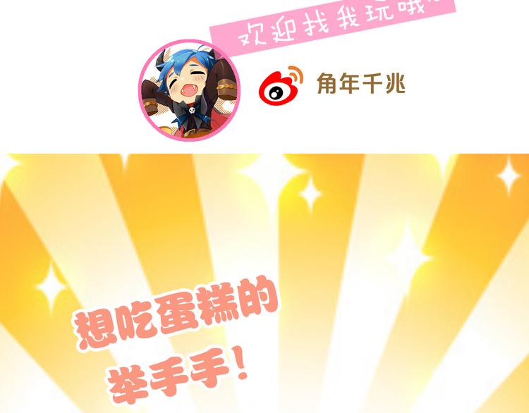 第167话 疯狂的蛋糕92