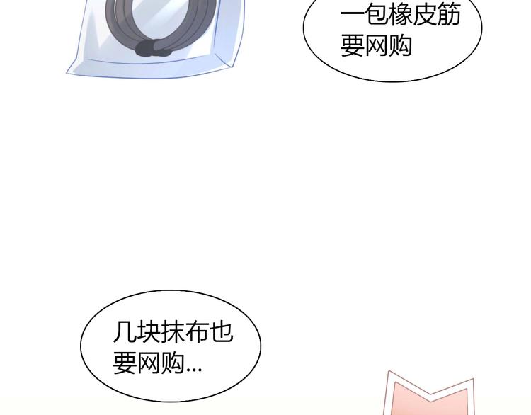 第94话 “废物利用”17