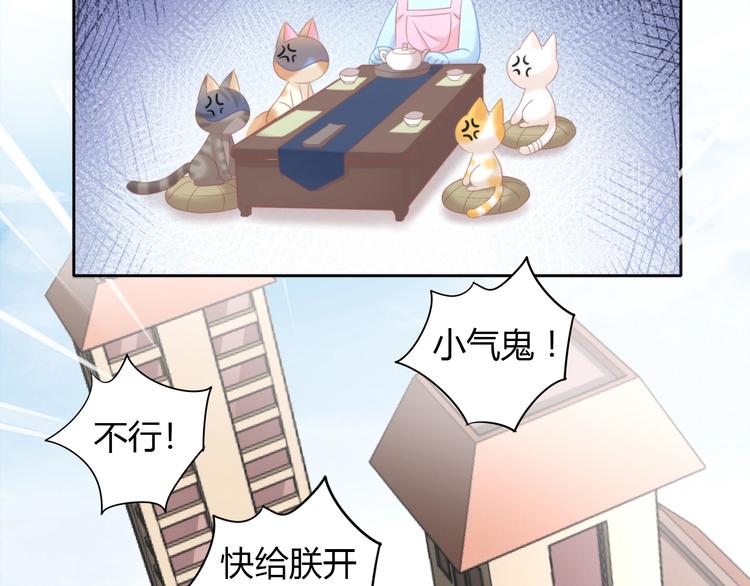 第102话  夏日炎炎66