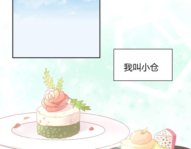 第108话 仓鼠也有梦想！5