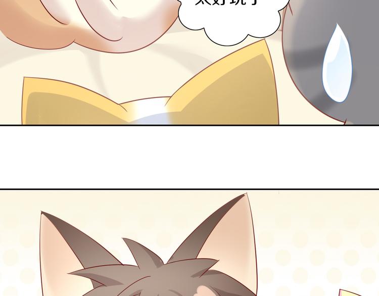 第148话 美颜吧！阿仆！49