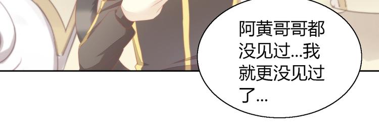 第106话 猫怕老鼠40