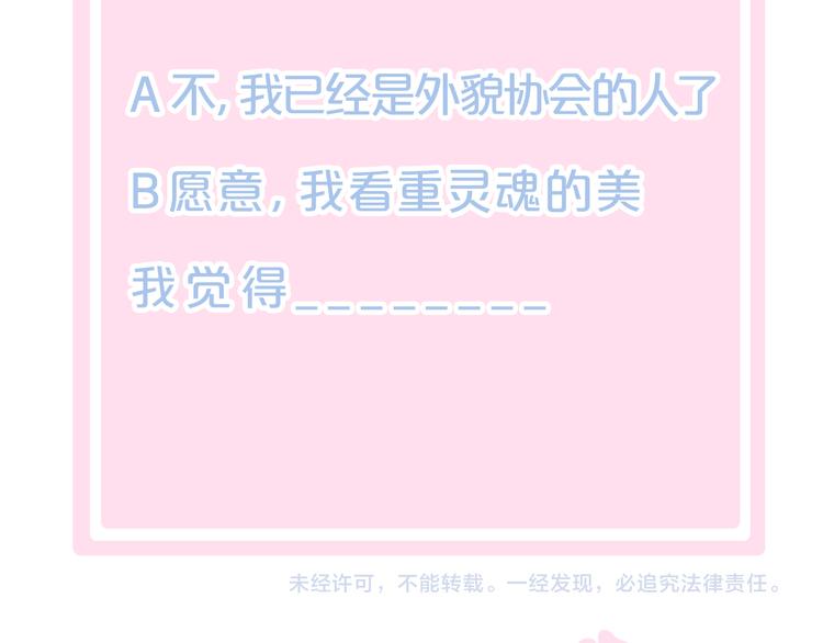 第85话 新伙伴？！62