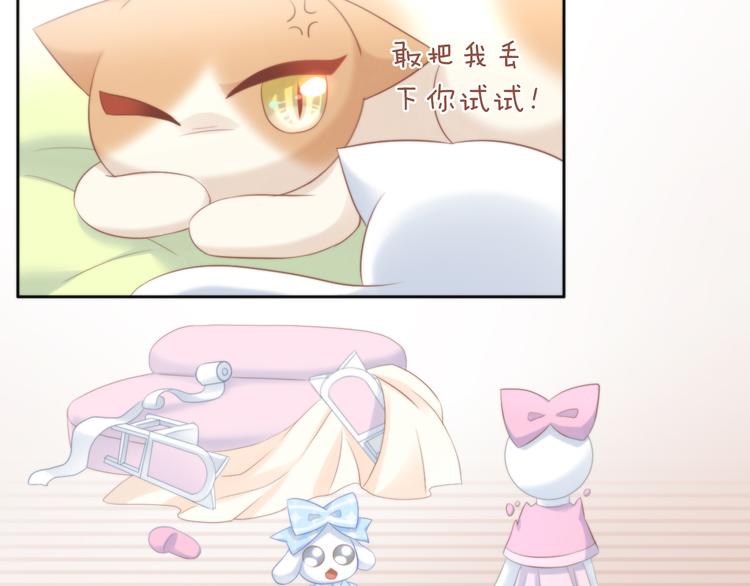 第84话 亲爱的你39
