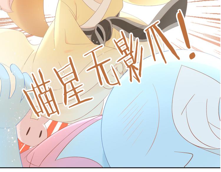 第200话 猫爪之下13