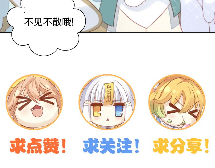 第156话 梦魇之茶（二）106