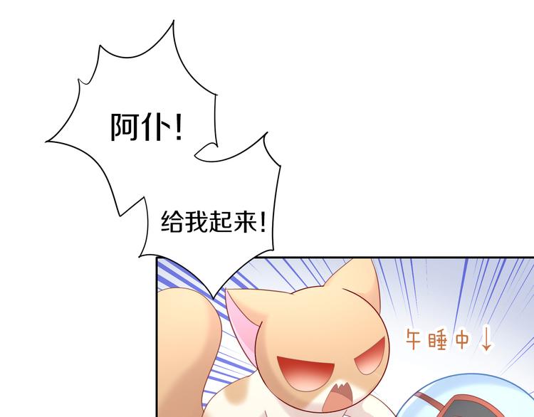 第143话 腮红鹦鹉79