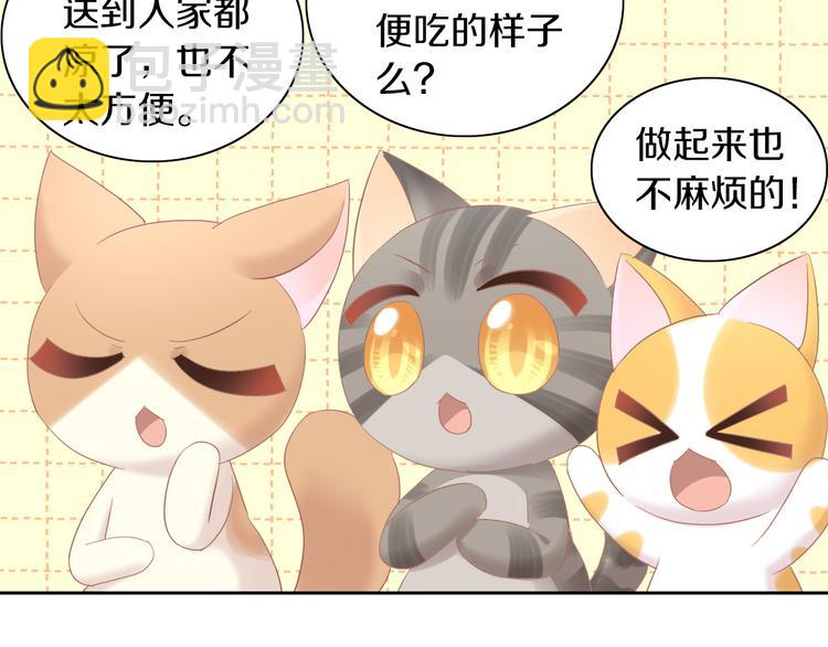 第196话 苹果大改造!55