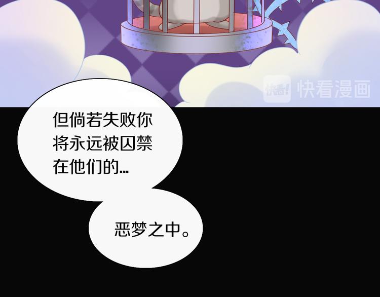 第155话 梦魇之茶（一）80