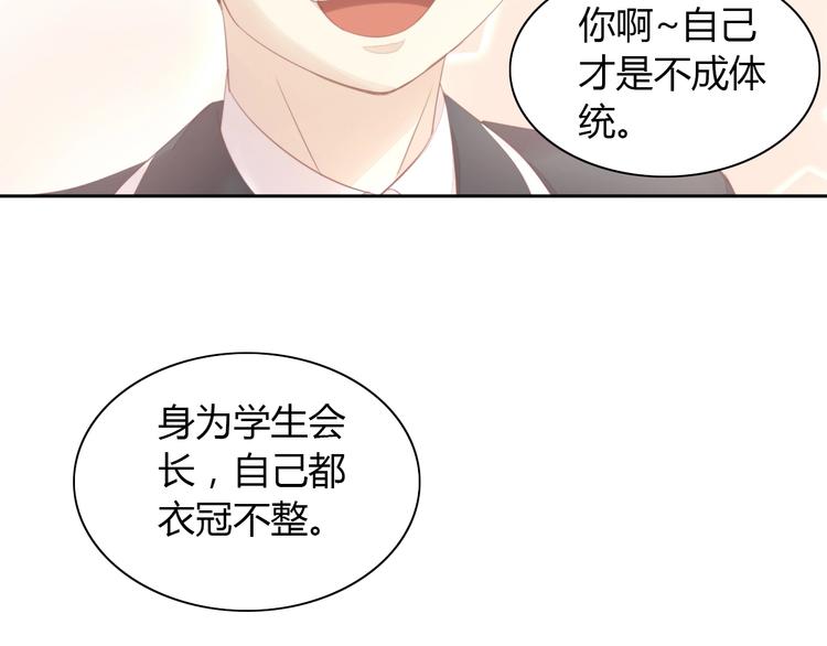 第119话 猫爪学园（二）42