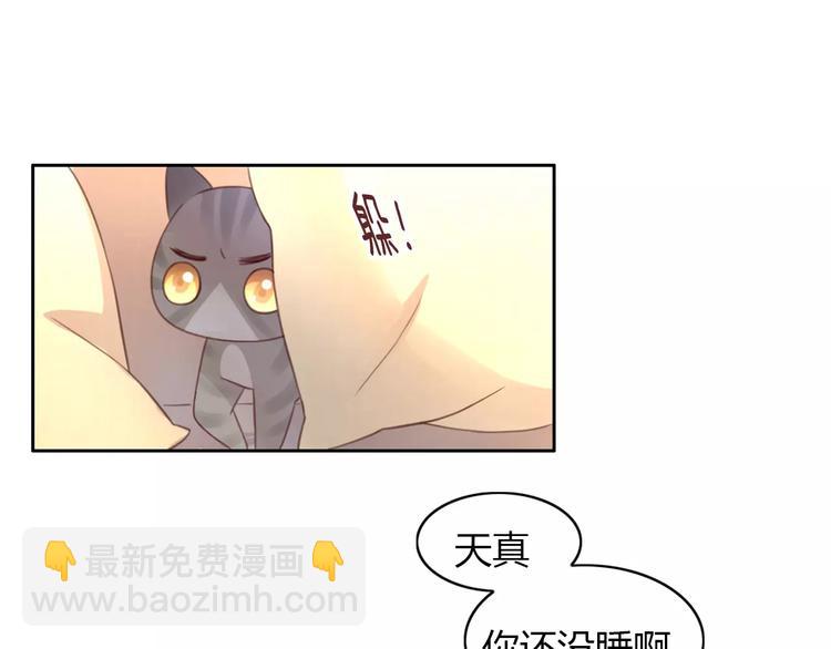 第20话  互相照顾29