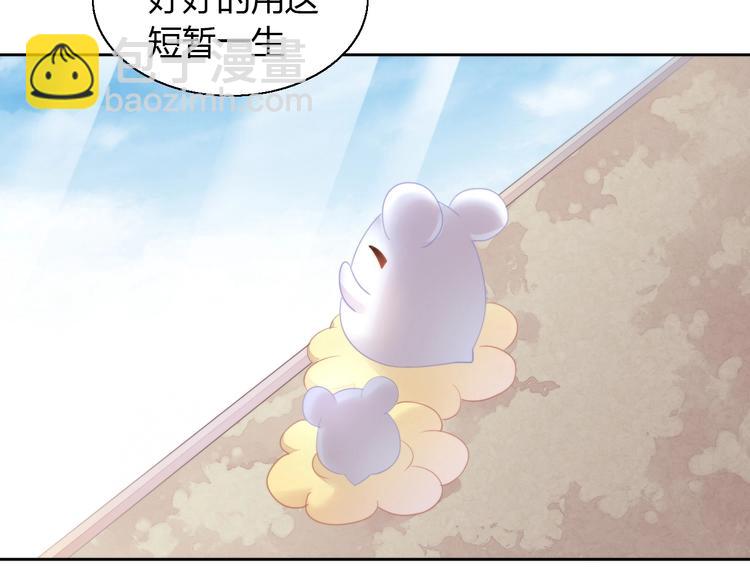 第110话 有情鼠终成眷属54