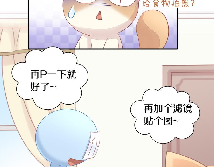 第148话 美颜吧！阿仆！12