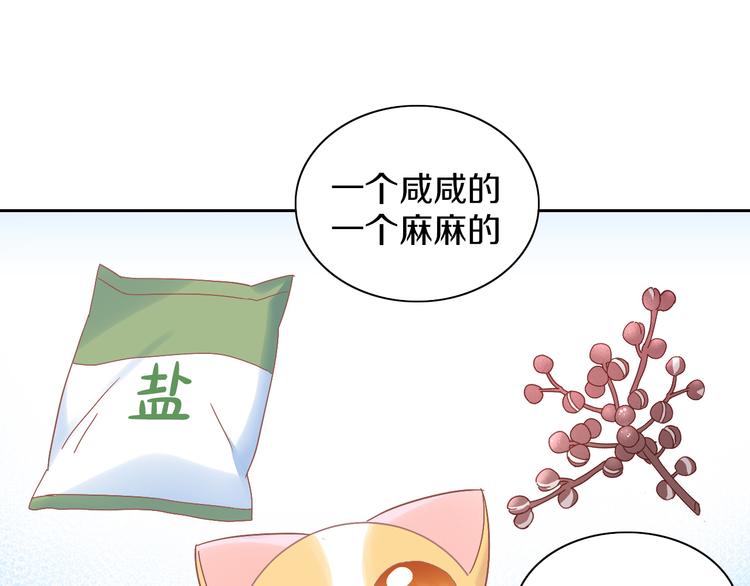第182话 家乡的味道14