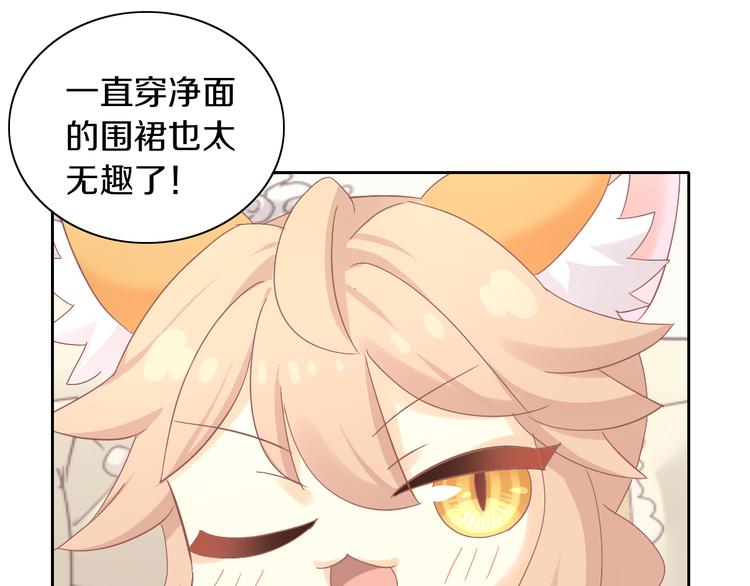 第186话 新围裙34