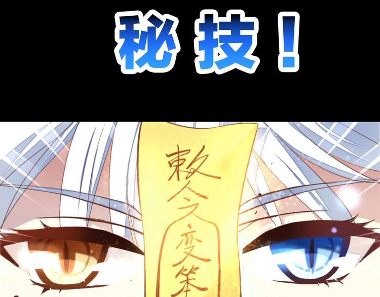 第94话 “废物利用”66