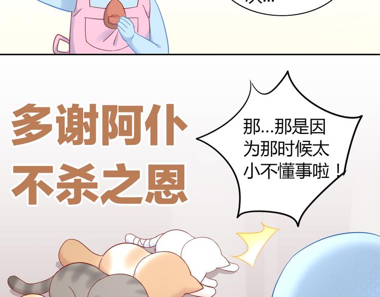 第137话  电子宠物38