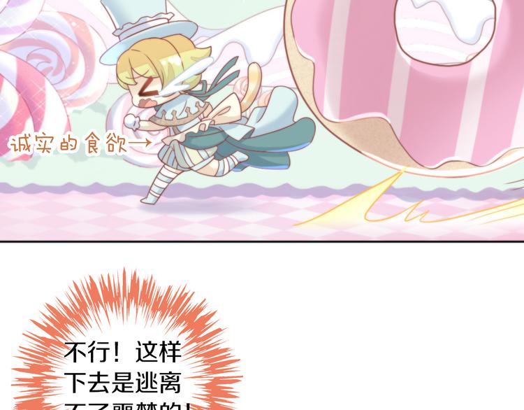 第157话 梦魇之茶（三）33