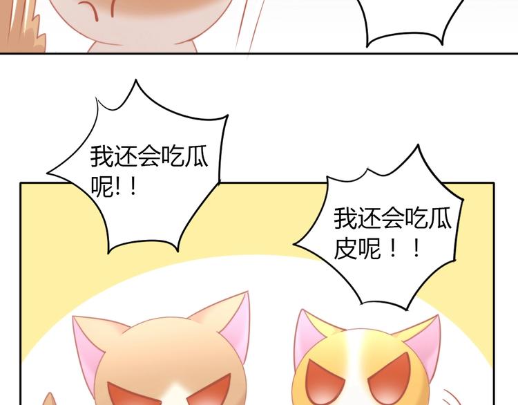第108话 仓鼠也有梦想！24