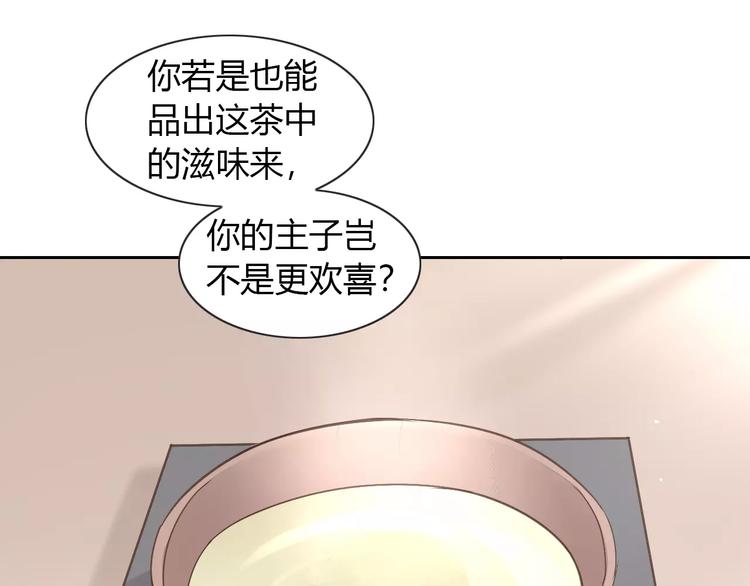 第50话 互换身体！？77