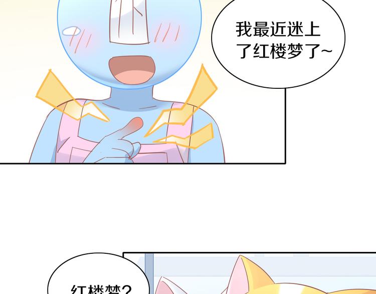 第164话 红楼味道10