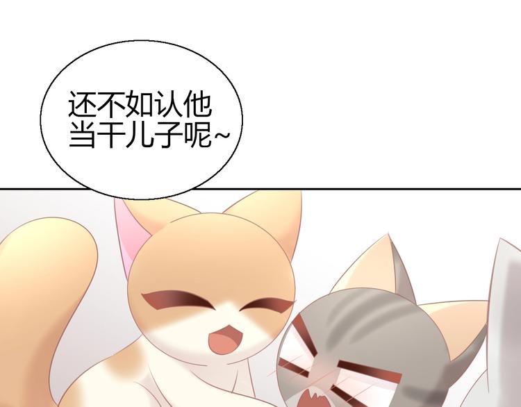 第130话 猫舍C位（六）80