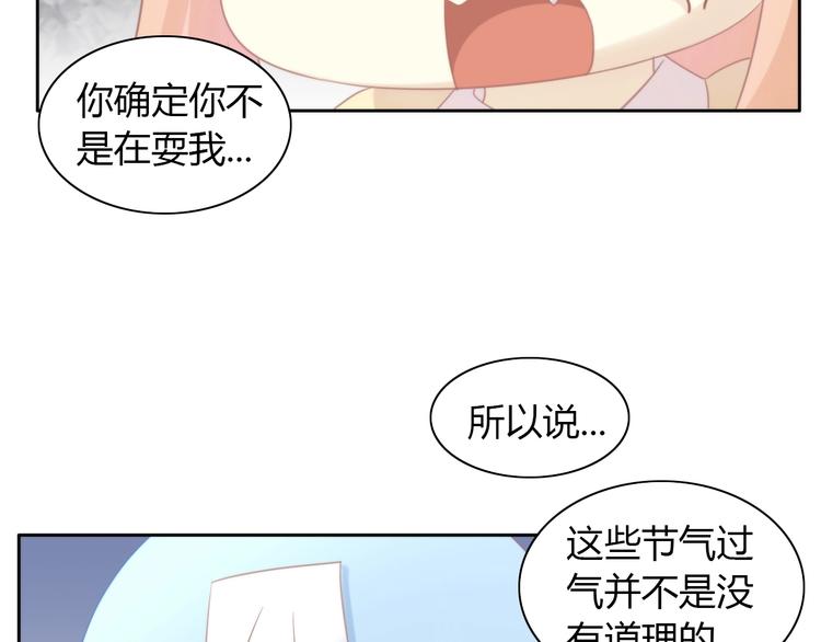 第116话 秋分71
