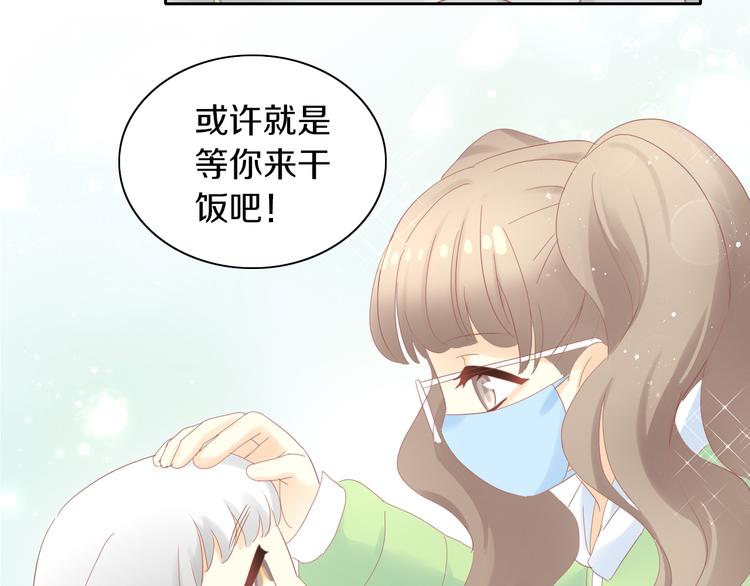 第194话 选主人84