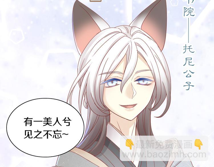第160话 梦魇之茶（六）44