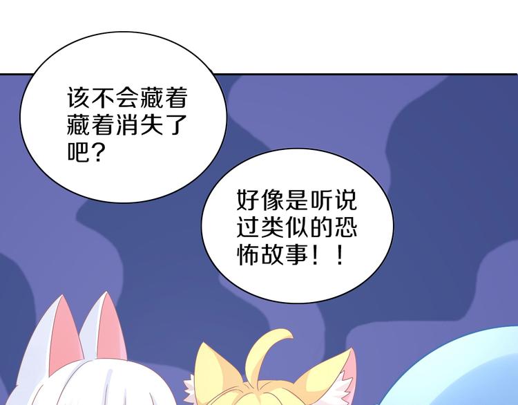第168话 定制周边风波78