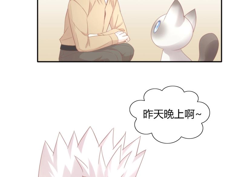 第133话 撸猫技师（一）36