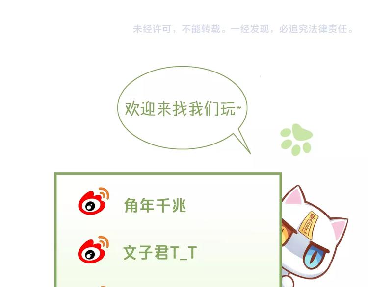 第114话 猫咪也要刷牙！91