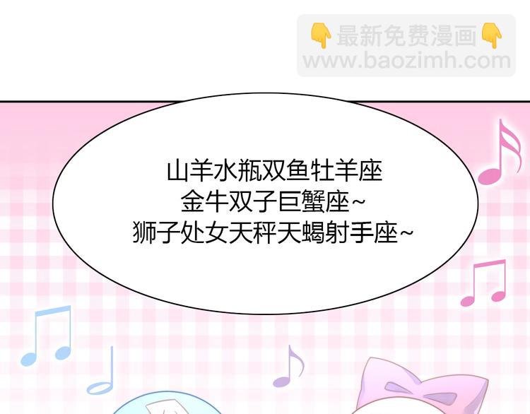 第115话 星座31
