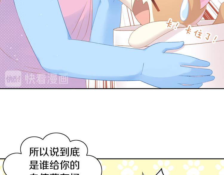 第169话 躲猫猫49