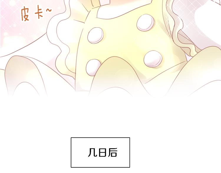 第147话 走花路吧！皮卡！82