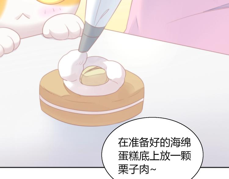 第123话 秋日点心52